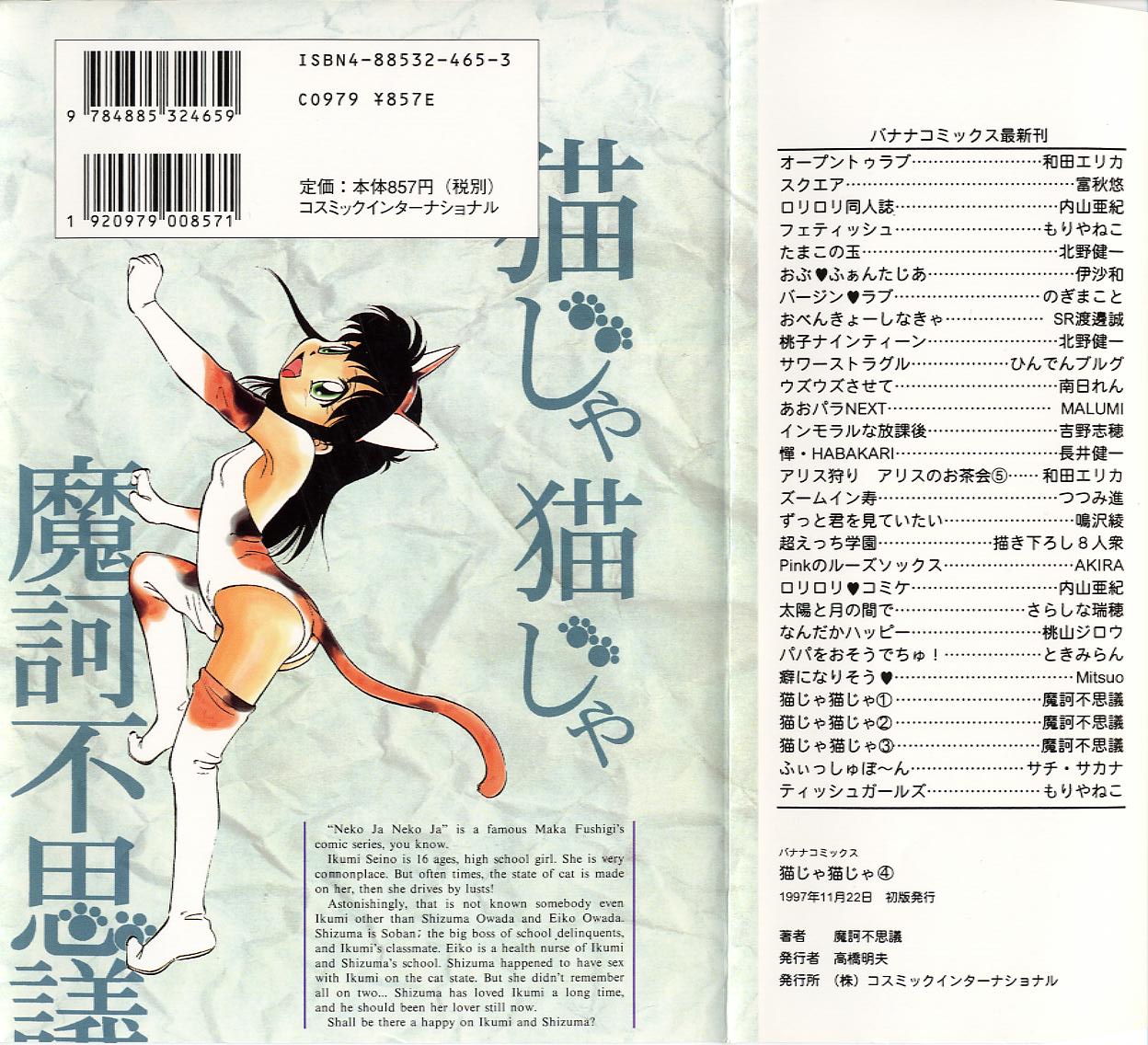 Neko ja neko ja 4 page 2 full