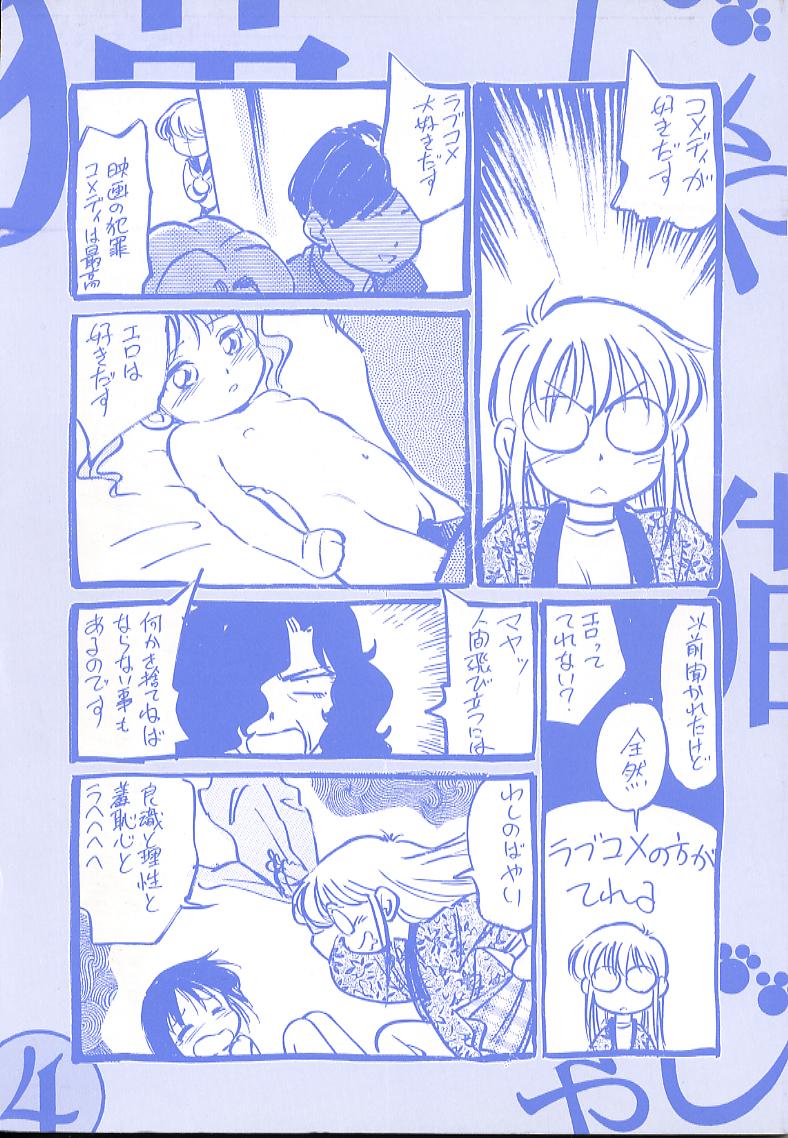 Neko ja neko ja 4 page 3 full