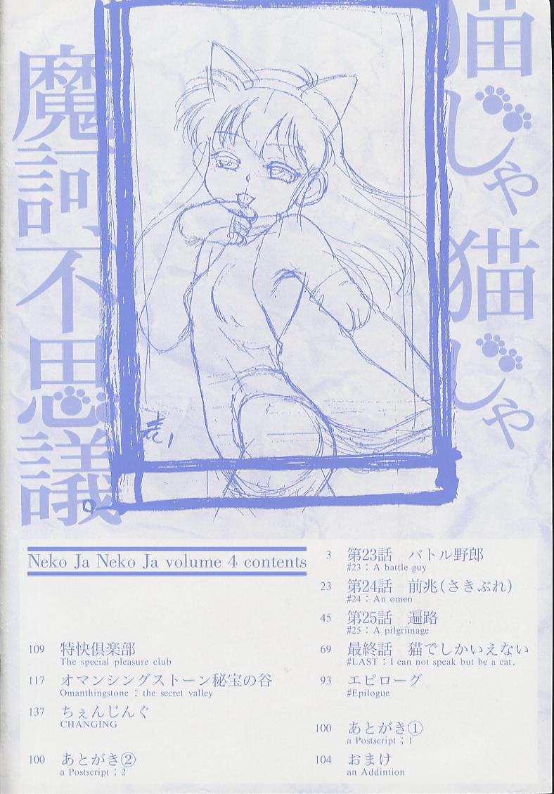 Neko ja neko ja 4 page 7 full