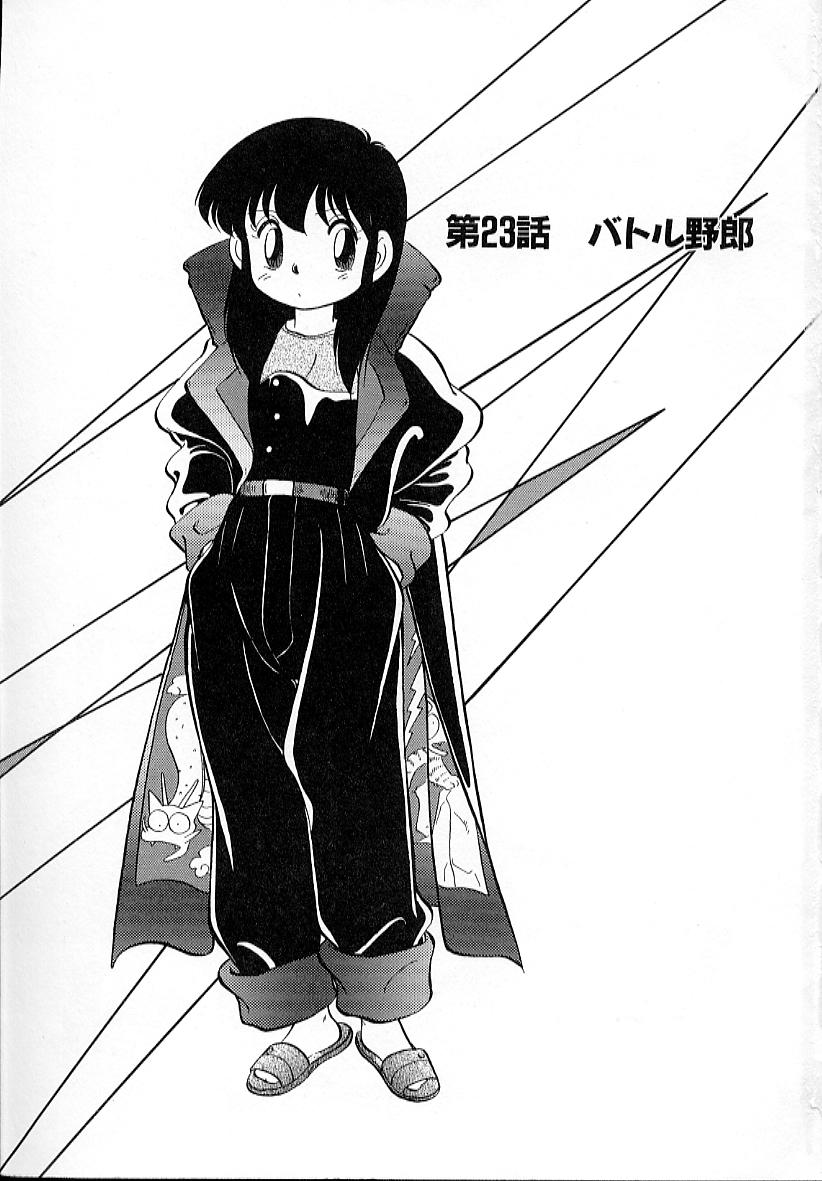 Neko ja neko ja 4 page 8 full