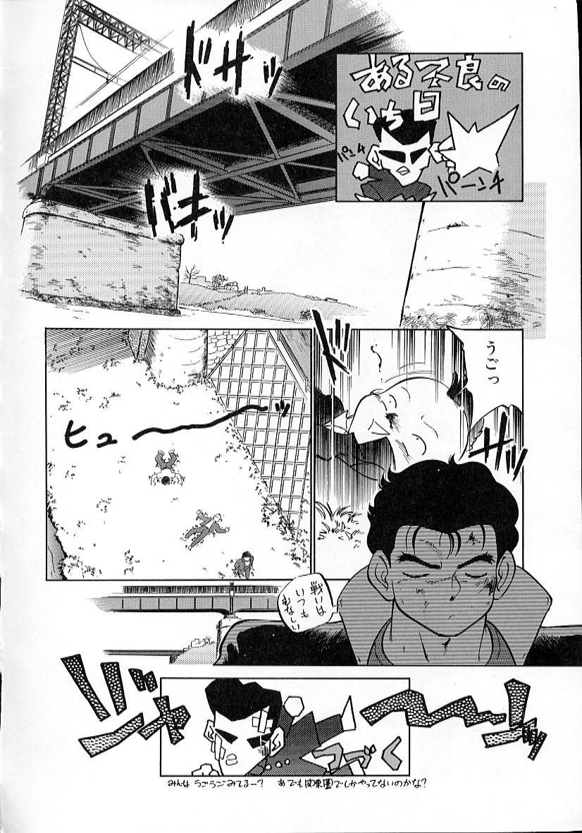 Neko ja neko ja 4 page 9 full