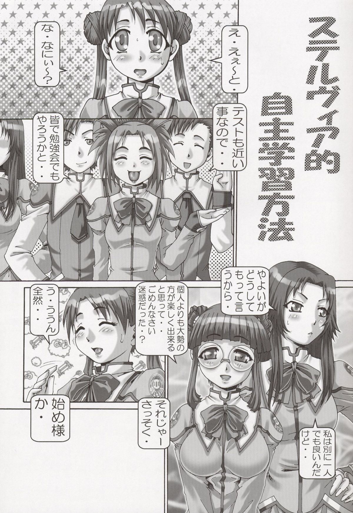 EMPIRE HARD CORE 3 page 2 full