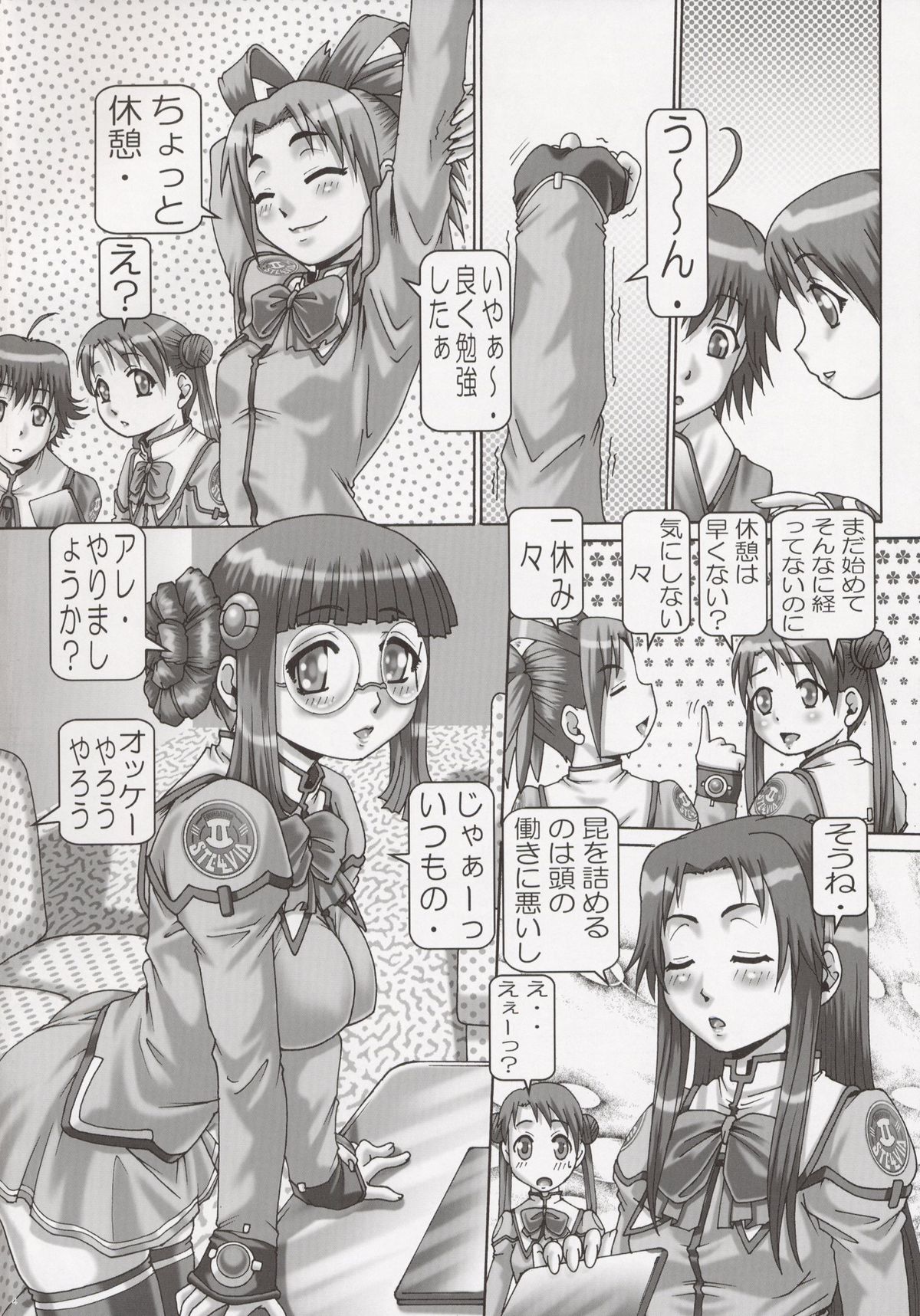 EMPIRE HARD CORE 3 page 3 full