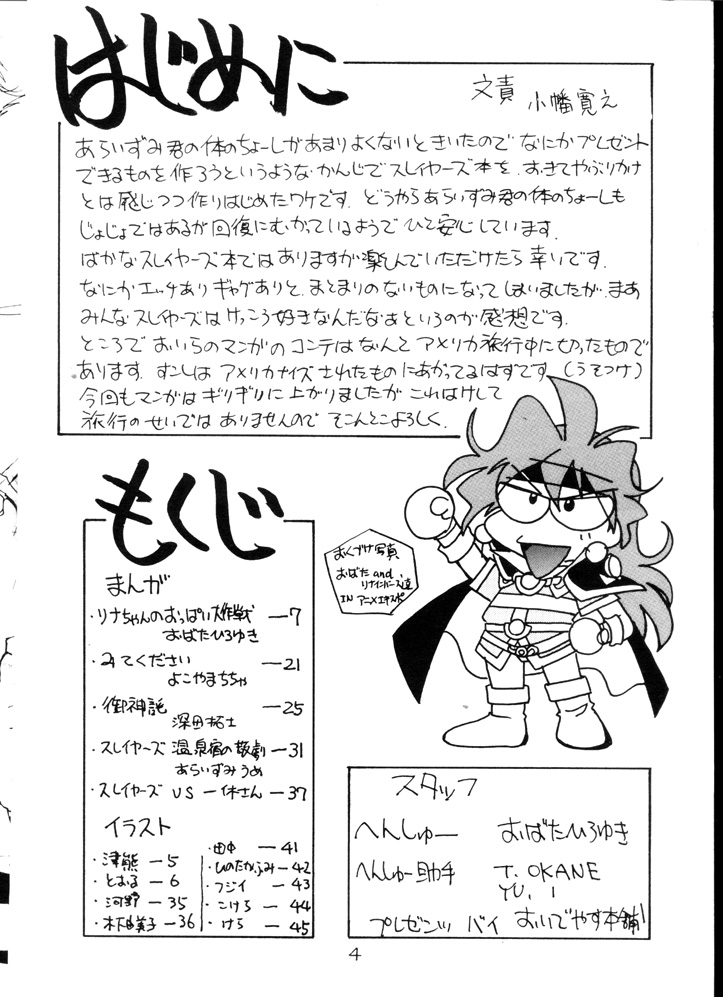 Slayers Minimum page 3 full