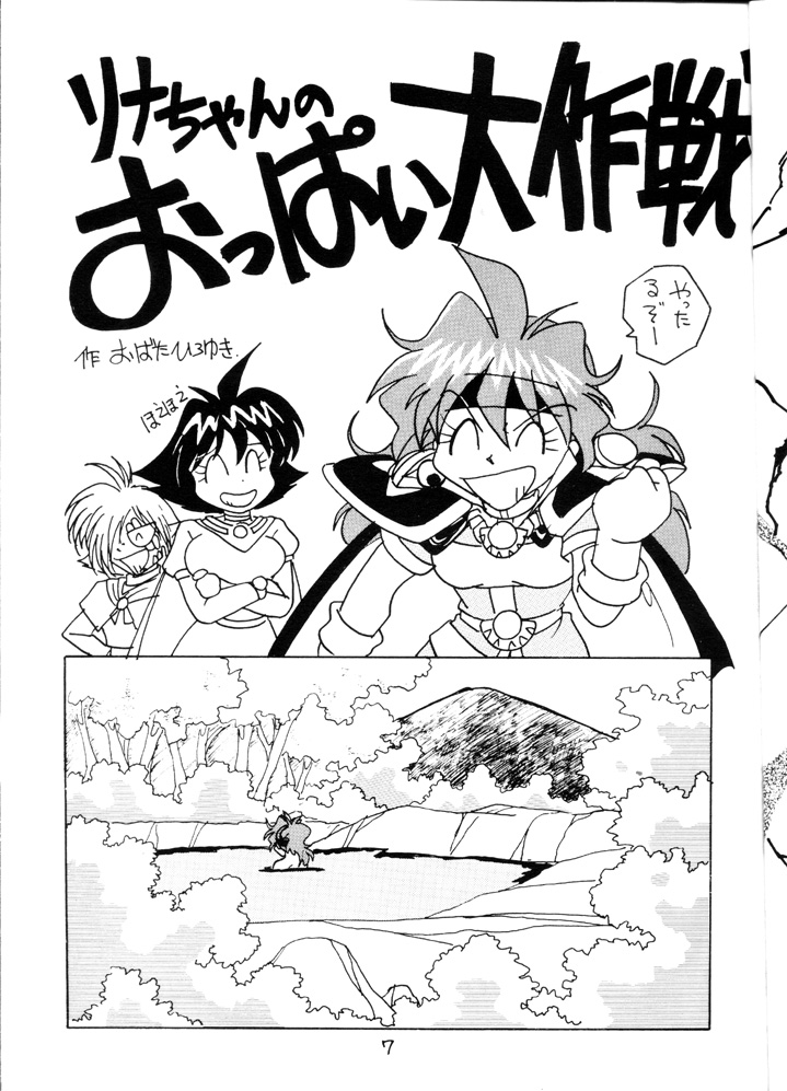 Slayers Minimum page 6 full