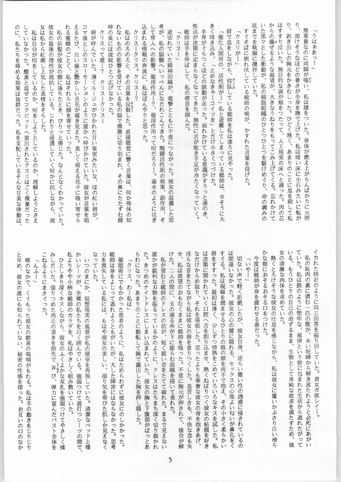 Crossing the Line Round Three page 6 full