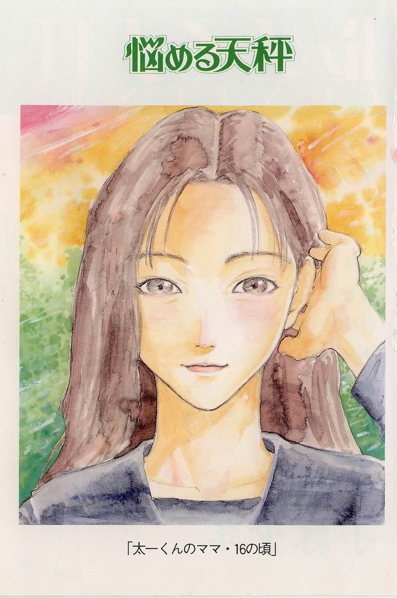 Nayameru Tenbin page 5 full