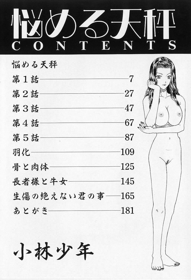 Nayameru Tenbin page 6 full