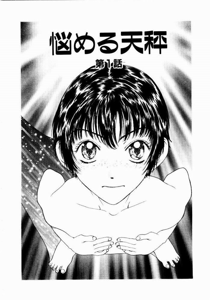 Nayameru Tenbin page 8 full