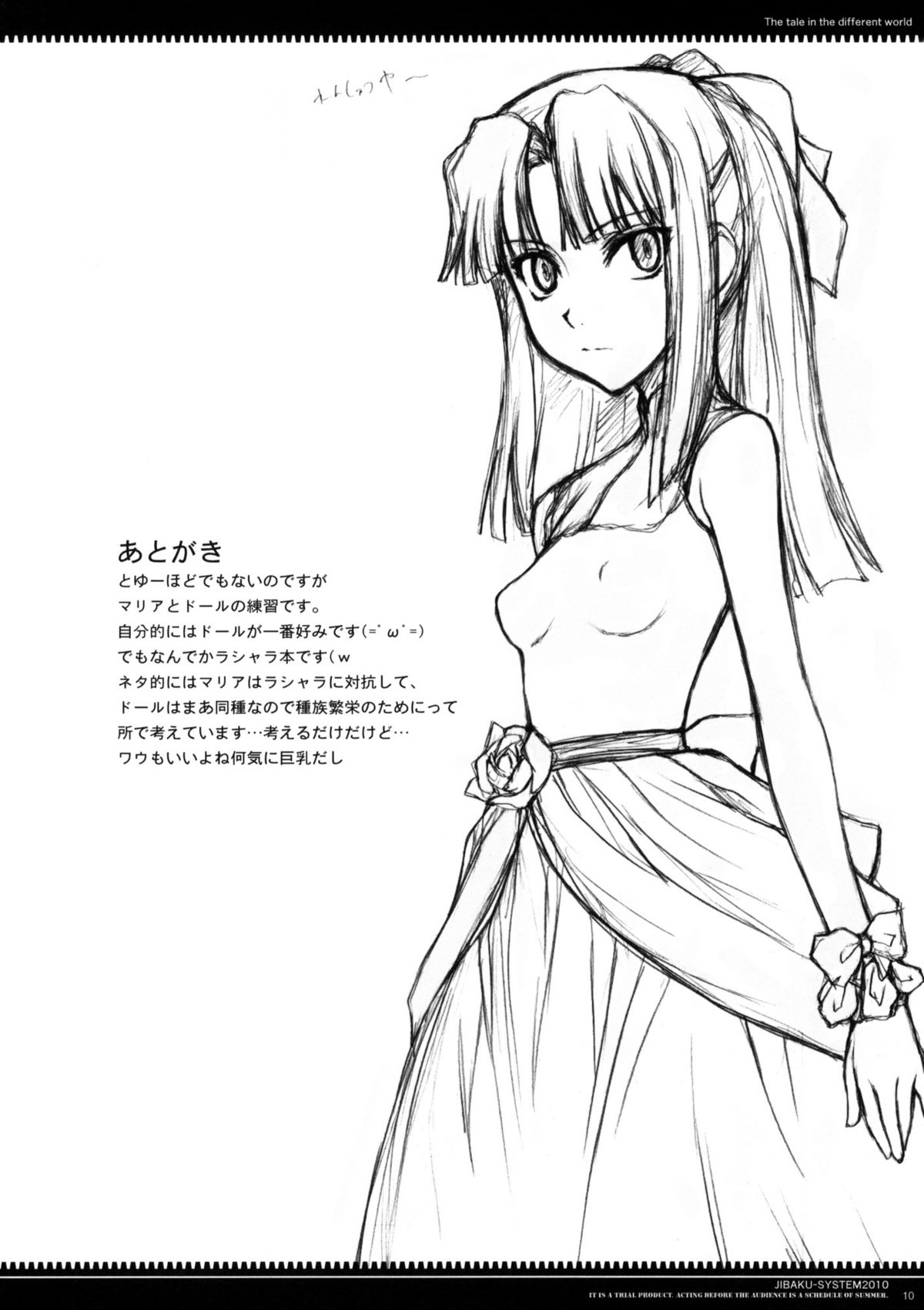 Tamishi -si- page 10 full