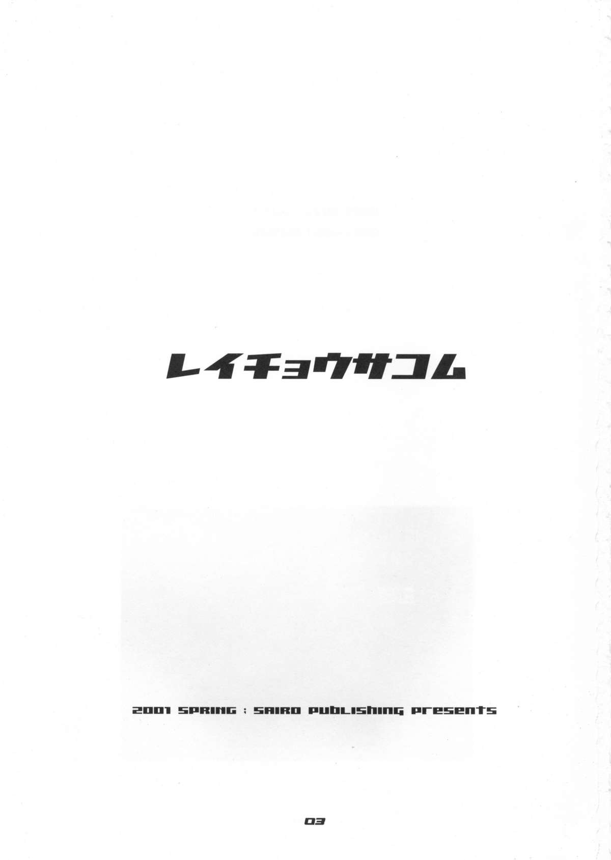 reichosa.com page 2 full