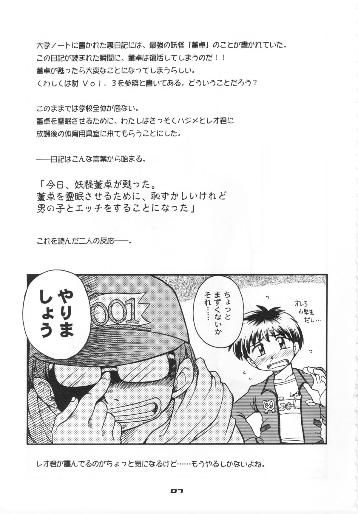 reichosa.com page 6 full