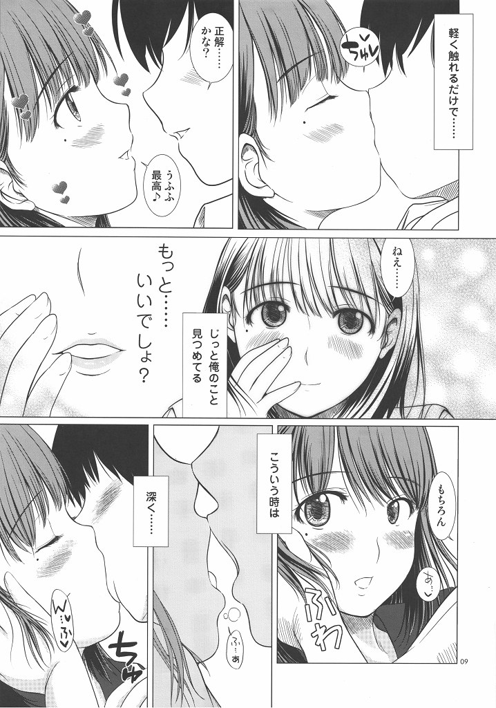 Nene san no Gohoubi page 8 full