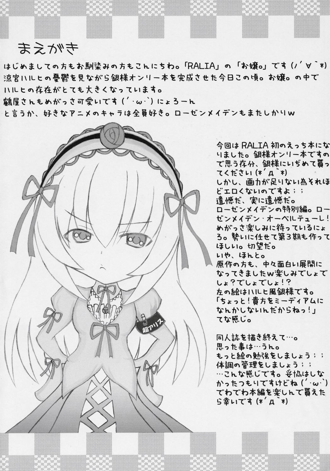 Ginsama Kakusei Katharsis page 3 full