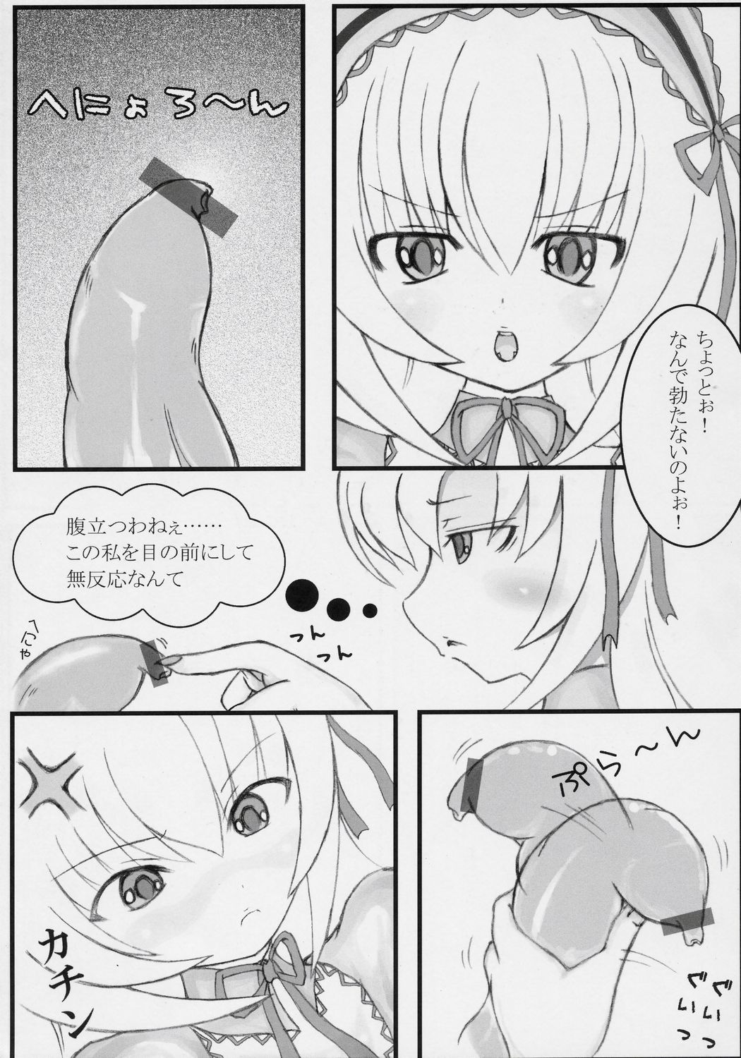 Ginsama Kakusei Katharsis page 4 full