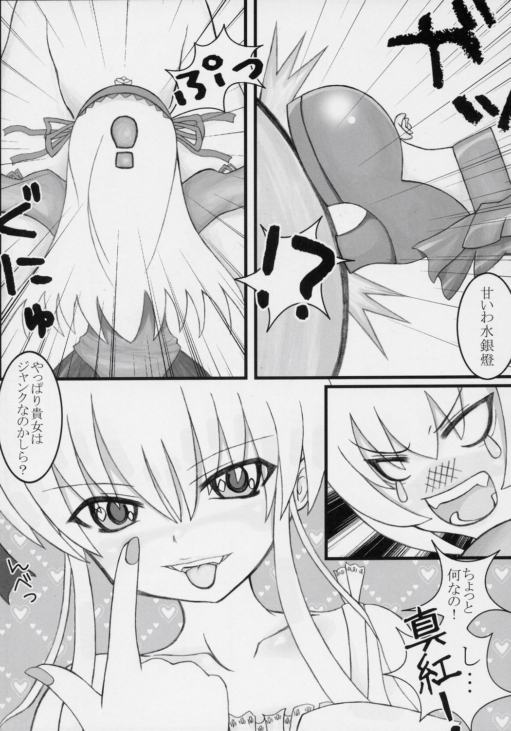 Ginsama Kakusei Katharsis page 8 full