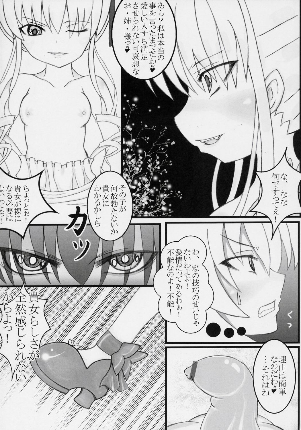 Ginsama Kakusei Katharsis page 9 full