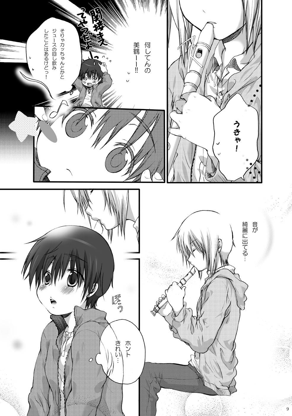 Estitato page 9 full