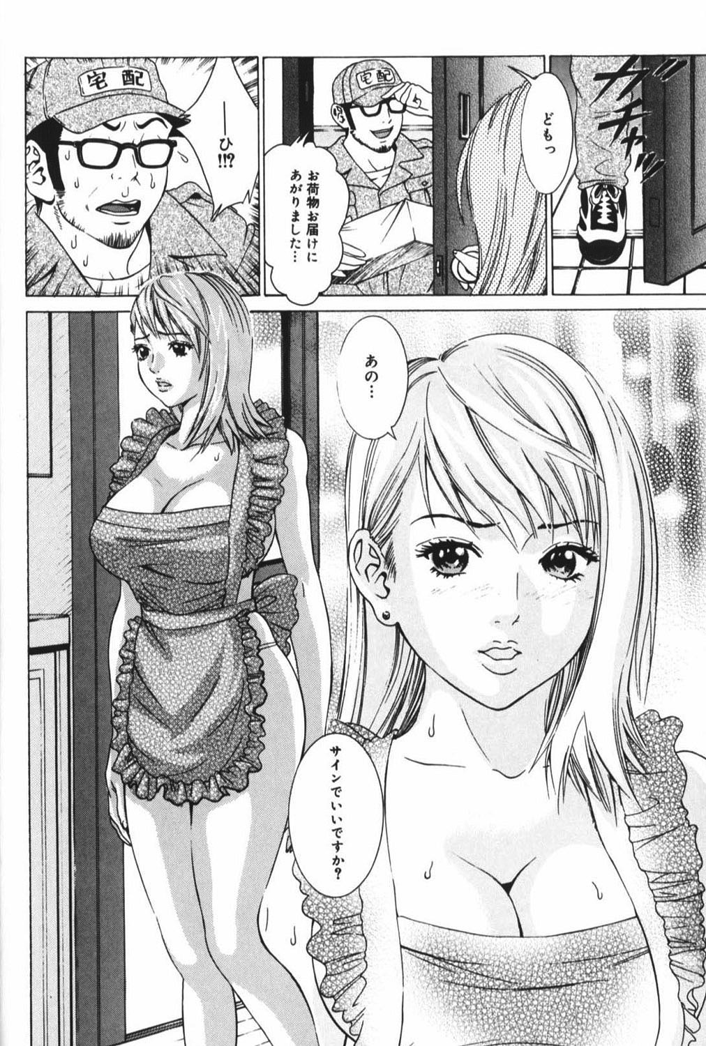 Hou-nyuu Kei page 7 full