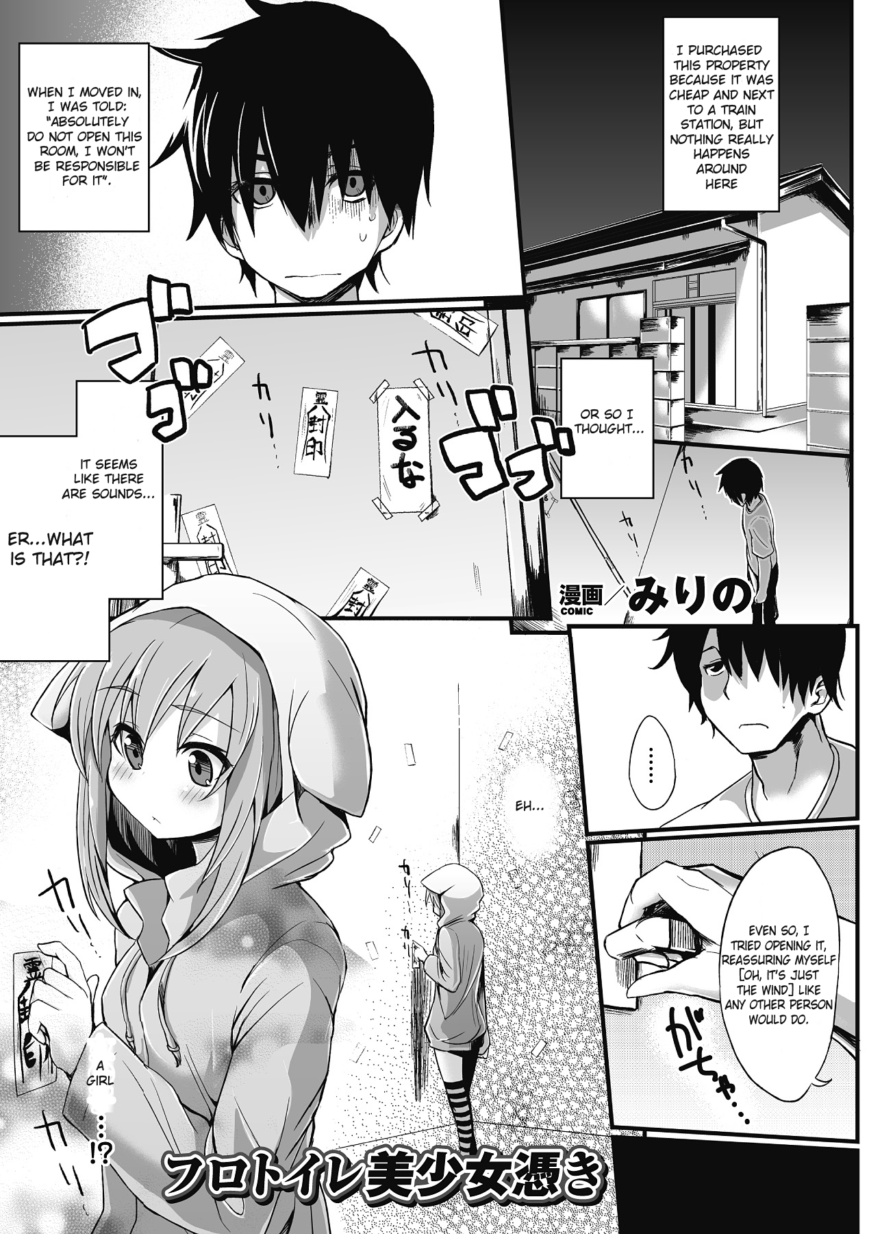 Furotoire Bishoujo Tsuki page 1 full