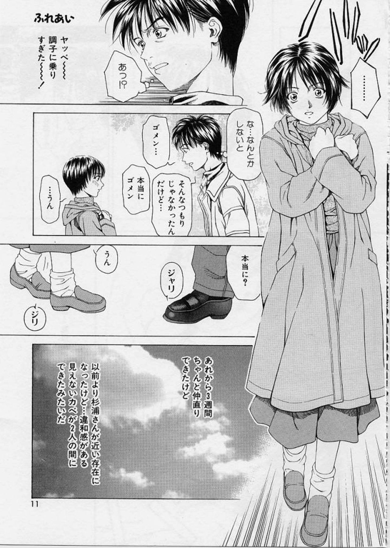 LOVE FACE page 8 full