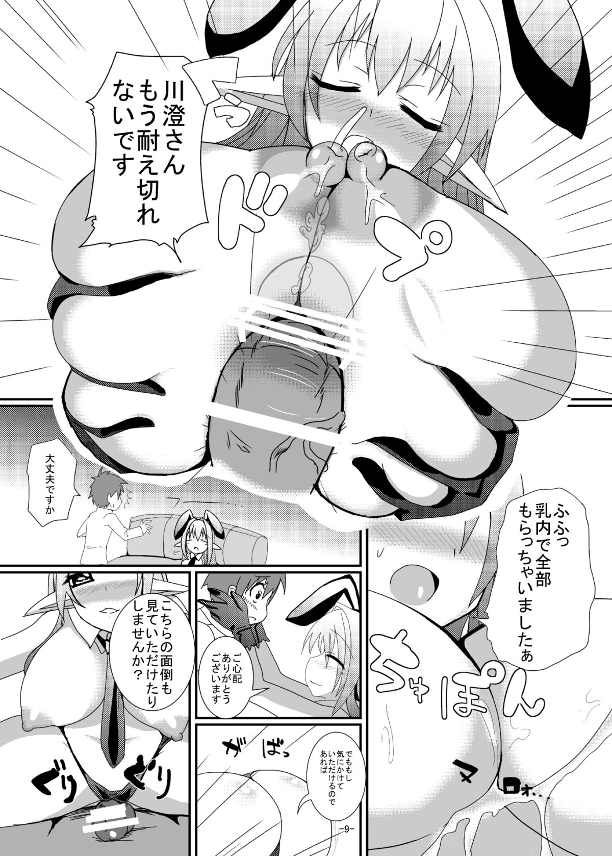 OVER FLOW page 10 full