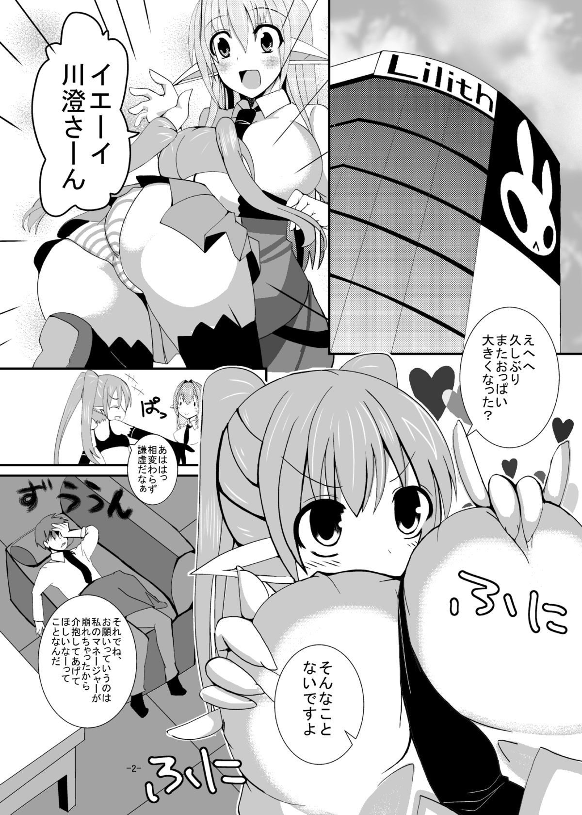 OVER FLOW page 3 full