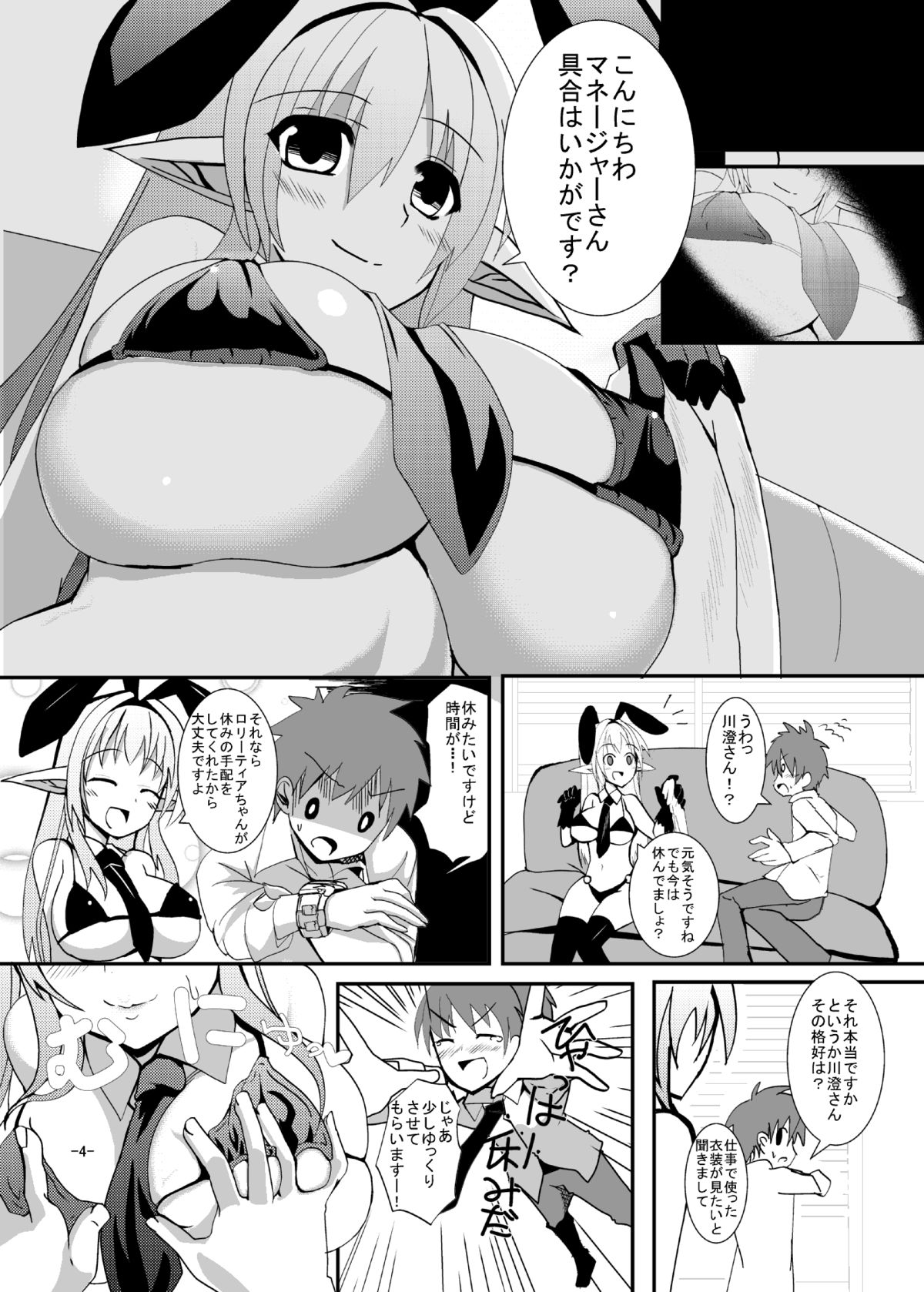 OVER FLOW page 5 full