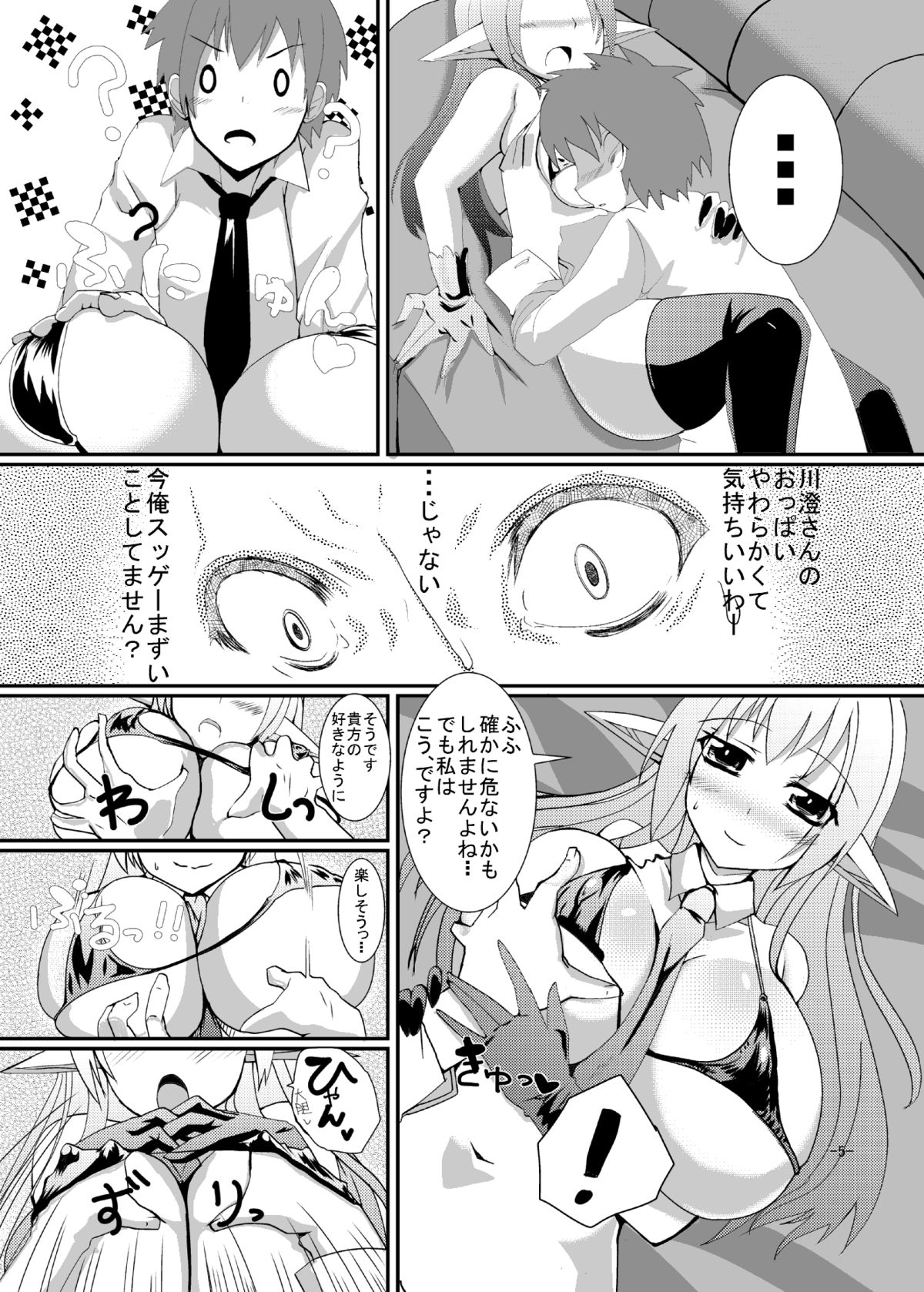 OVER FLOW page 6 full