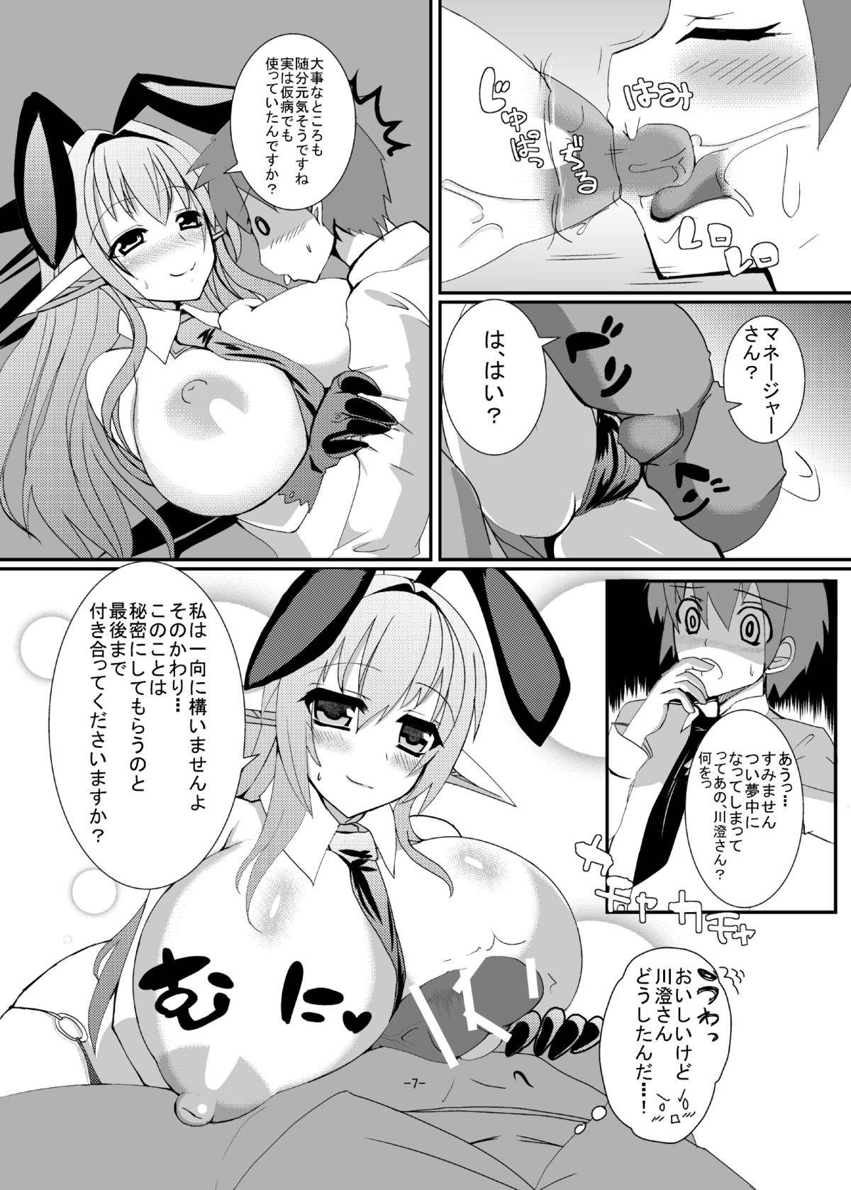 OVER FLOW page 8 full