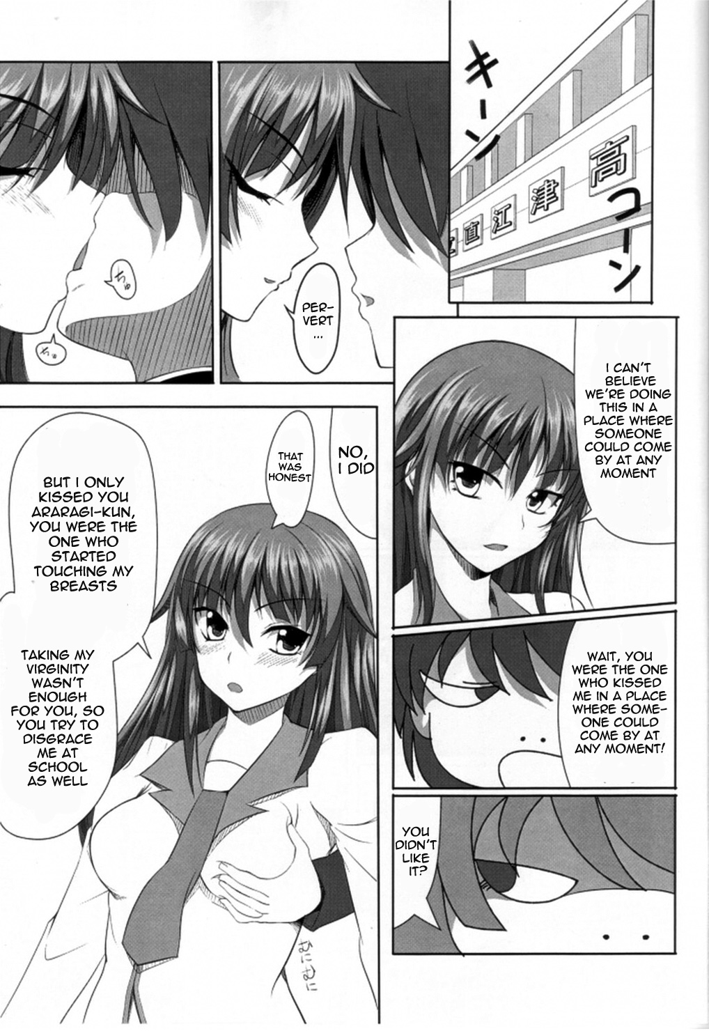 Koyomi Ero Gatari page 2 full