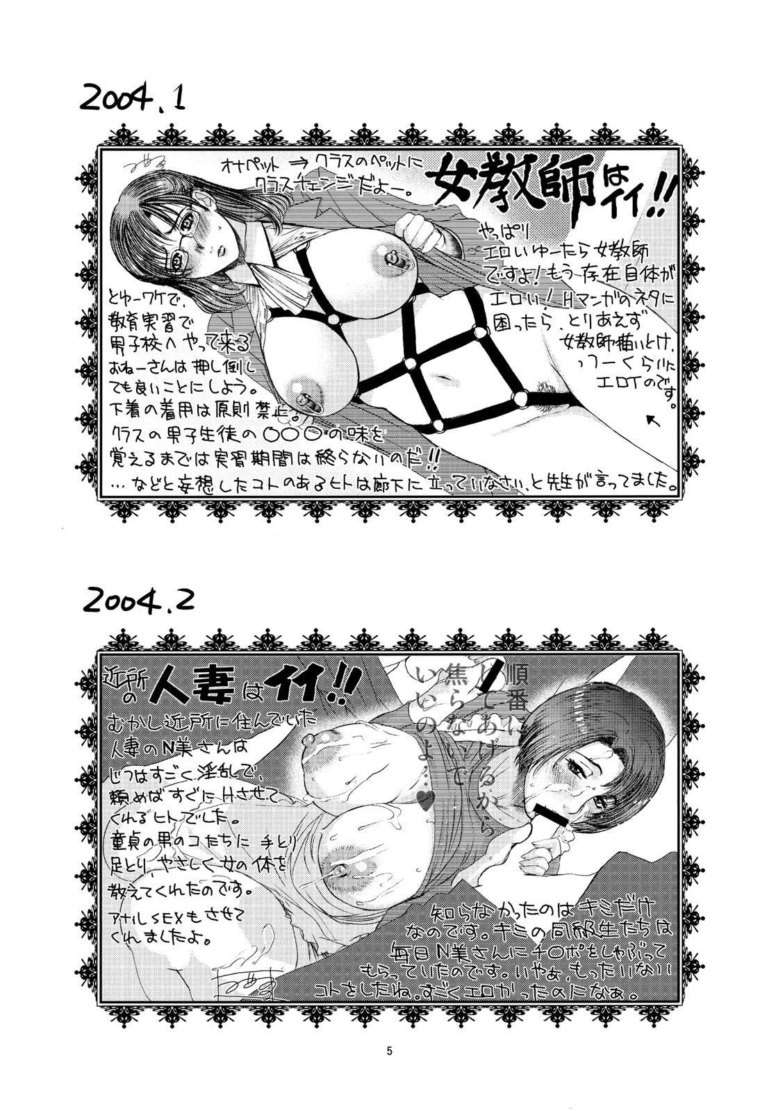 EROMANGA ShimaTsukamaete page 6 full