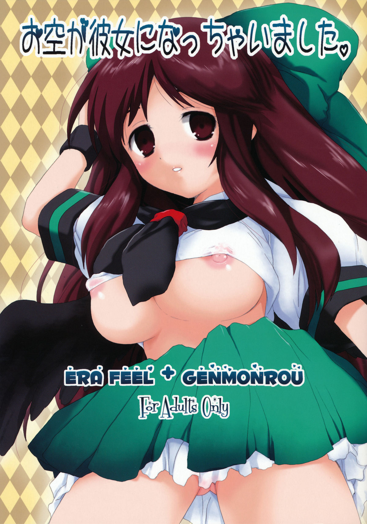 Osora ga Kanojo ni Nacchaimashita. page 1 full