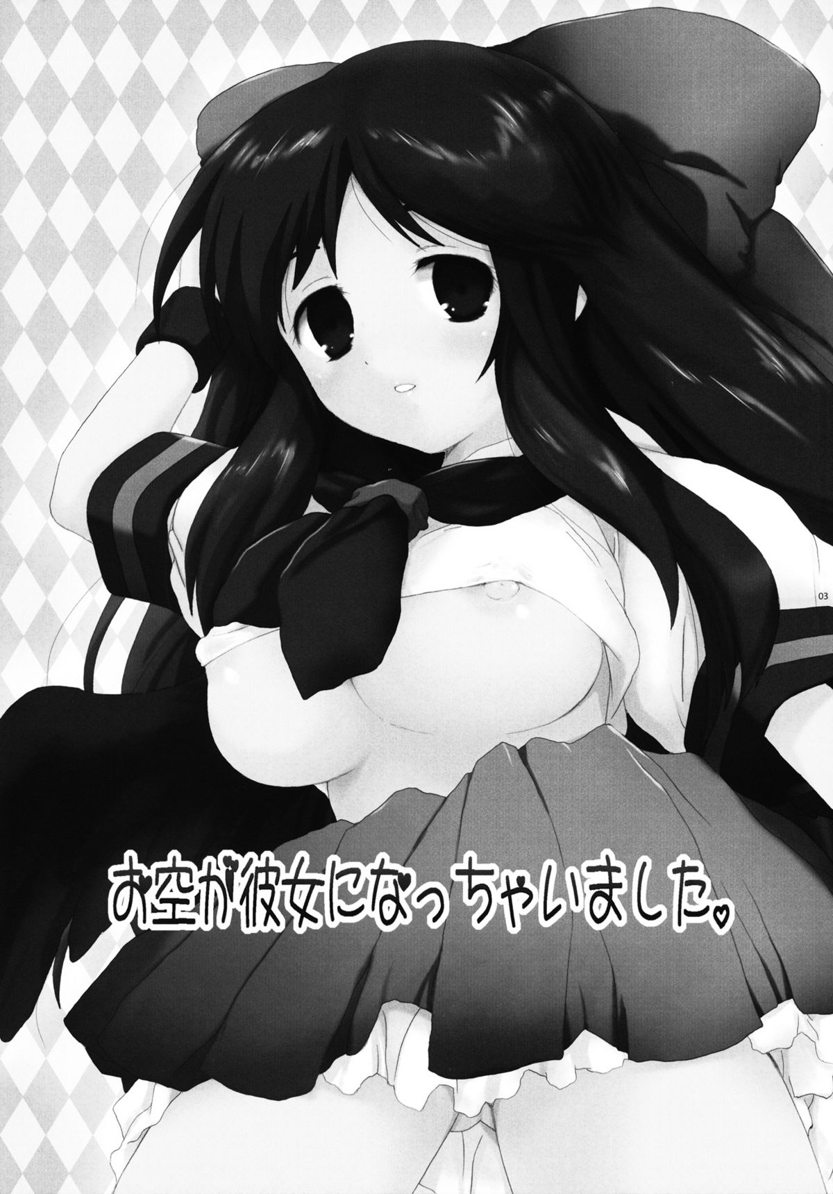 Osora ga Kanojo ni Nacchaimashita. page 2 full