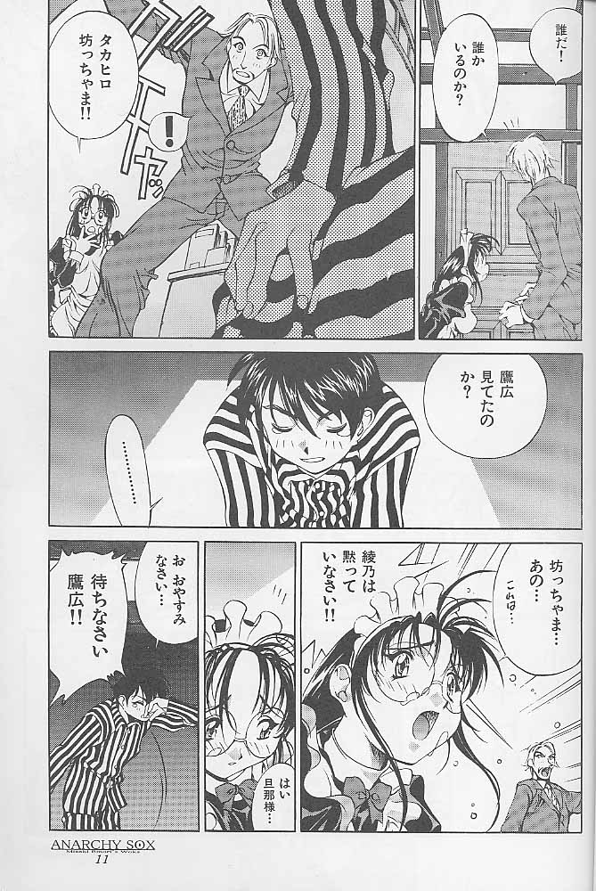 12x12 GROSS page 10 full