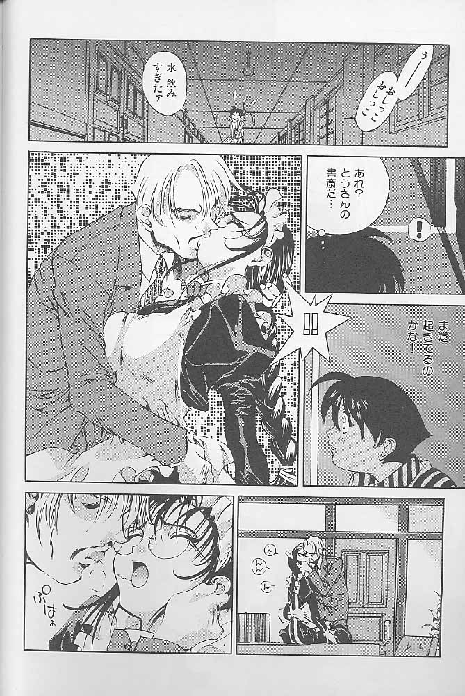 12x12 GROSS page 7 full