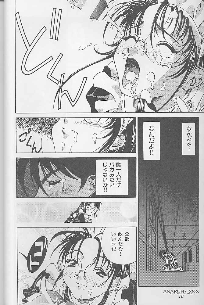 12x12 GROSS page 9 full