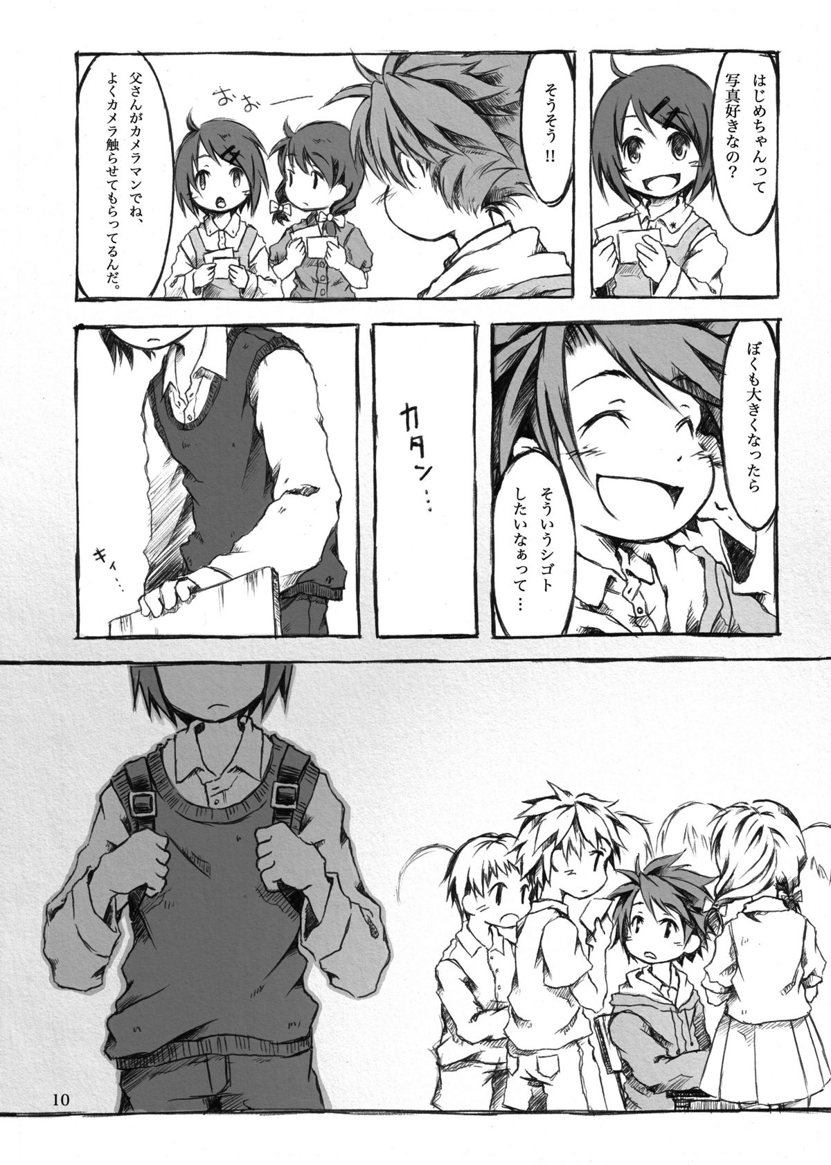 KinderGarten21 Sairokubon 1 page 10 full