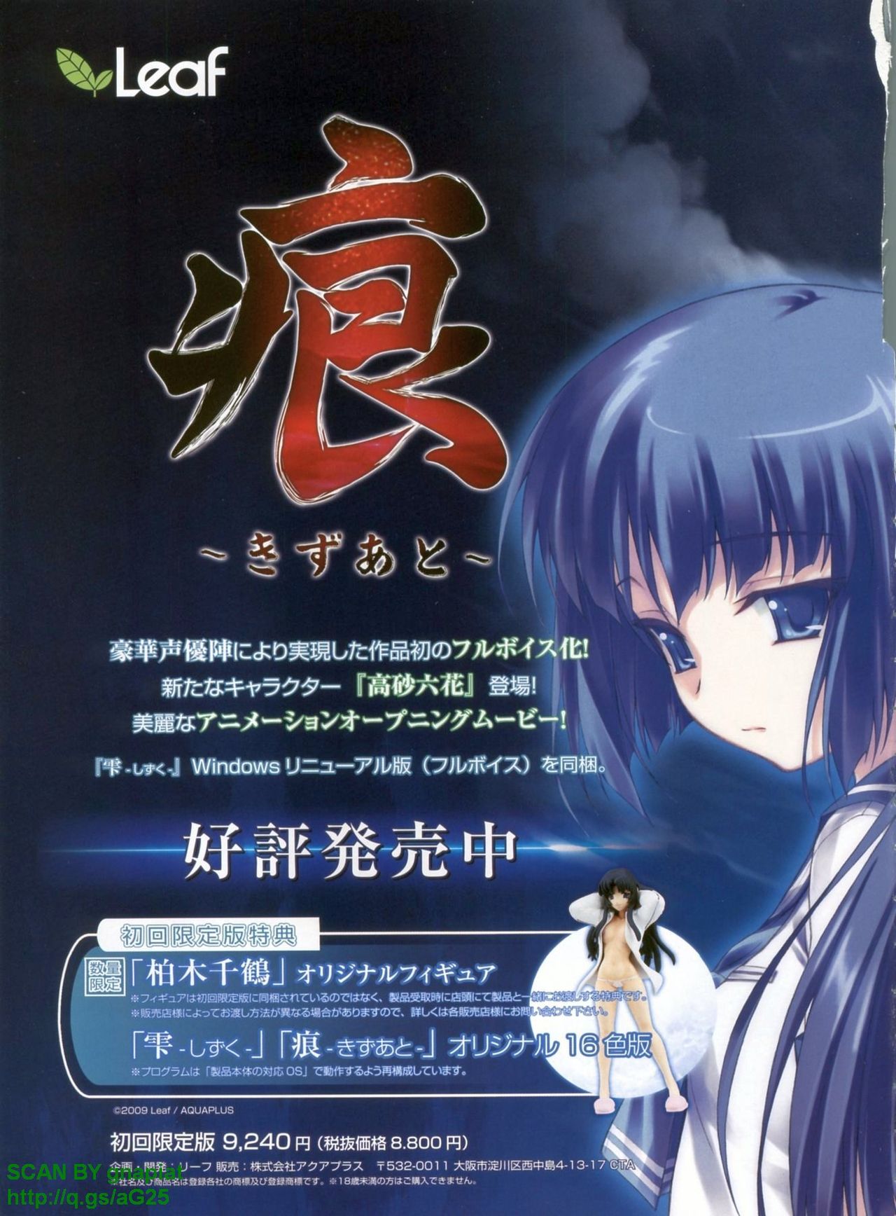 BugBug 2009-08 Vol. 180 page 4 full