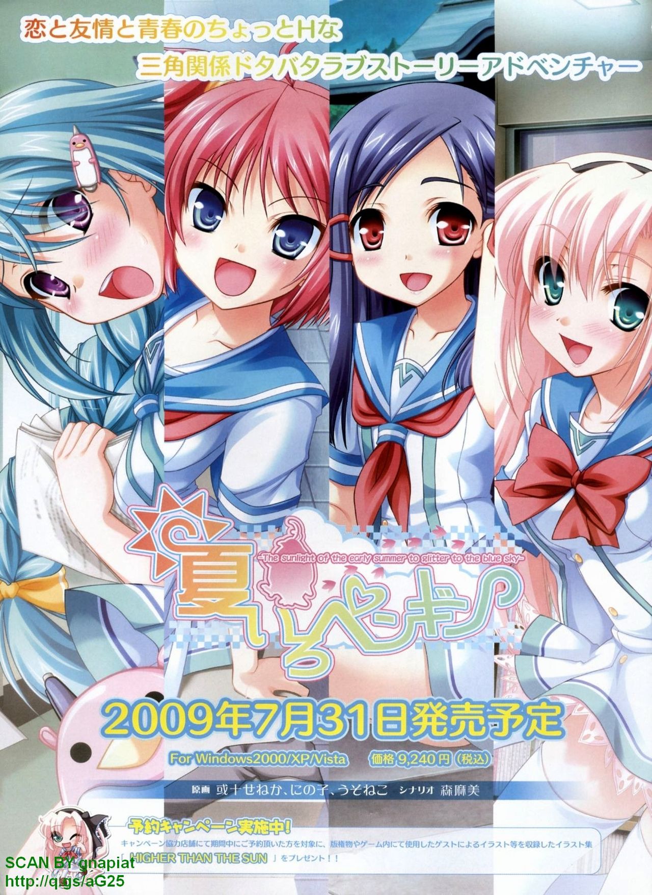 BugBug 2009-08 Vol. 180 page 6 full