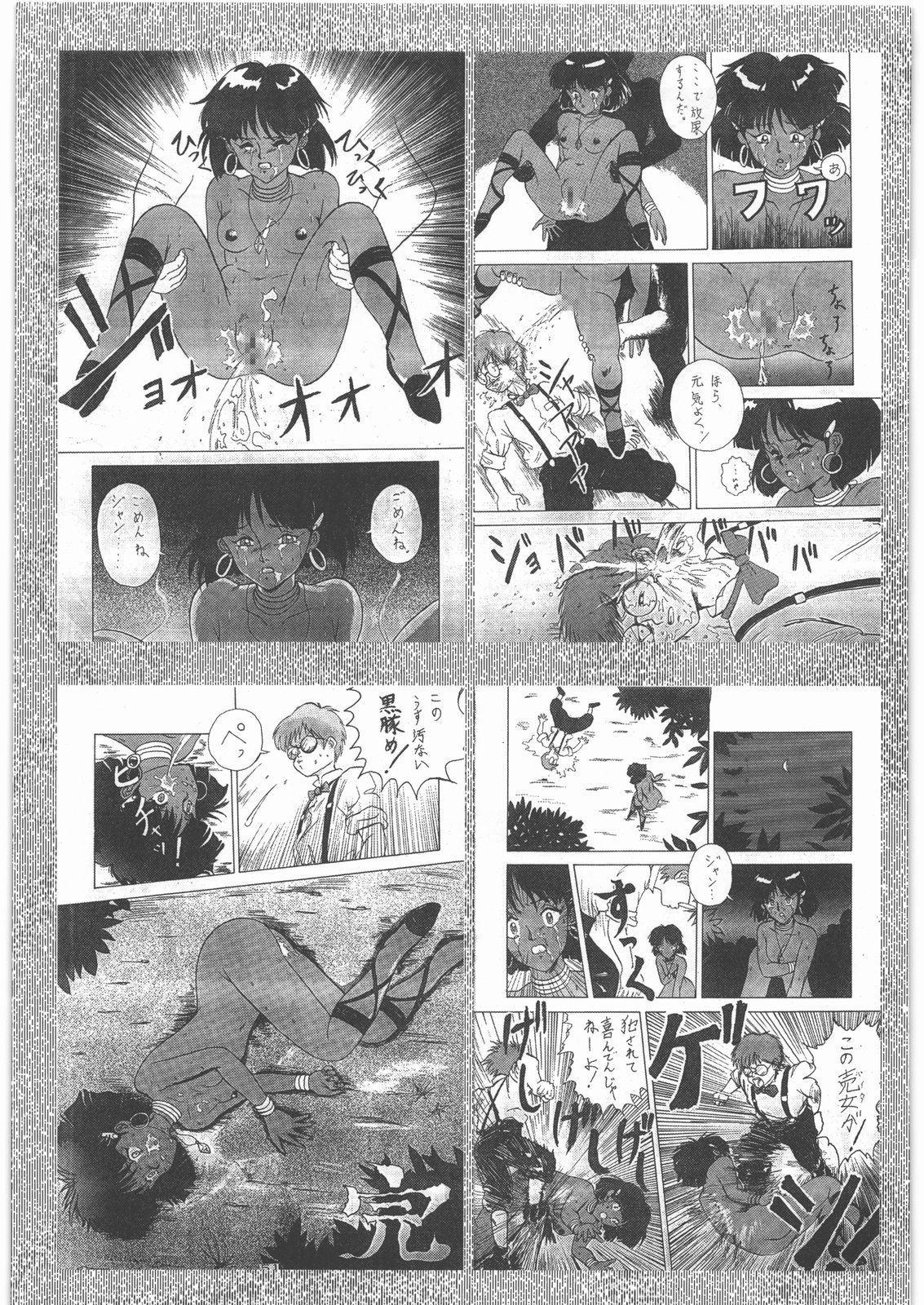 Umetamangashuu 15 page 6 full