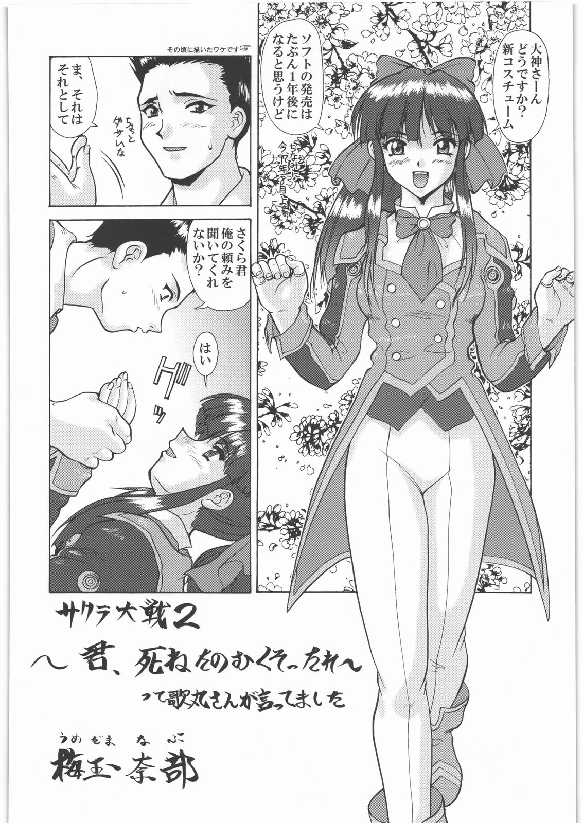 Umetamangashuu 15 page 7 full