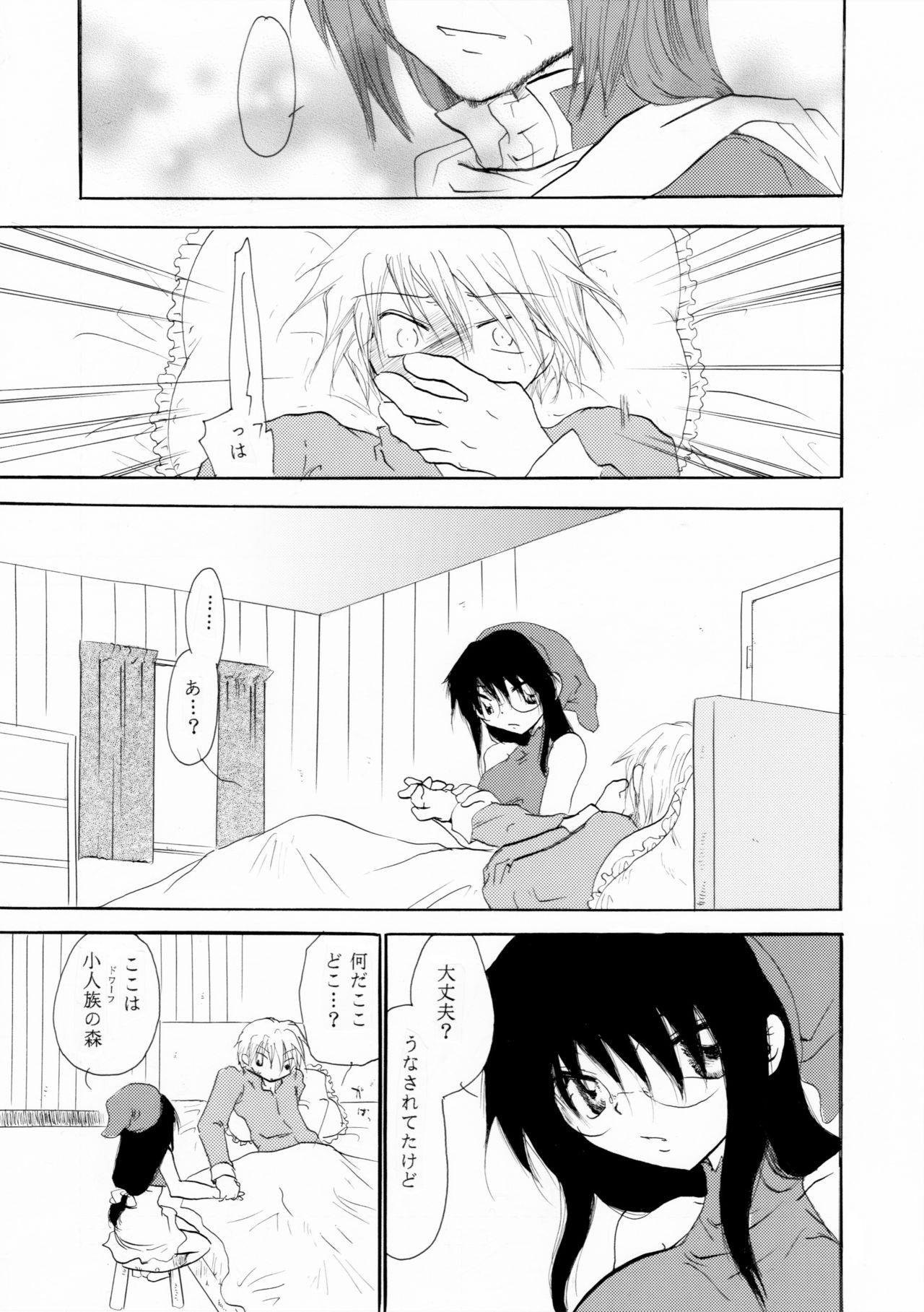 Zetsurin Shirayuki Ouji Zenpen page 8 full