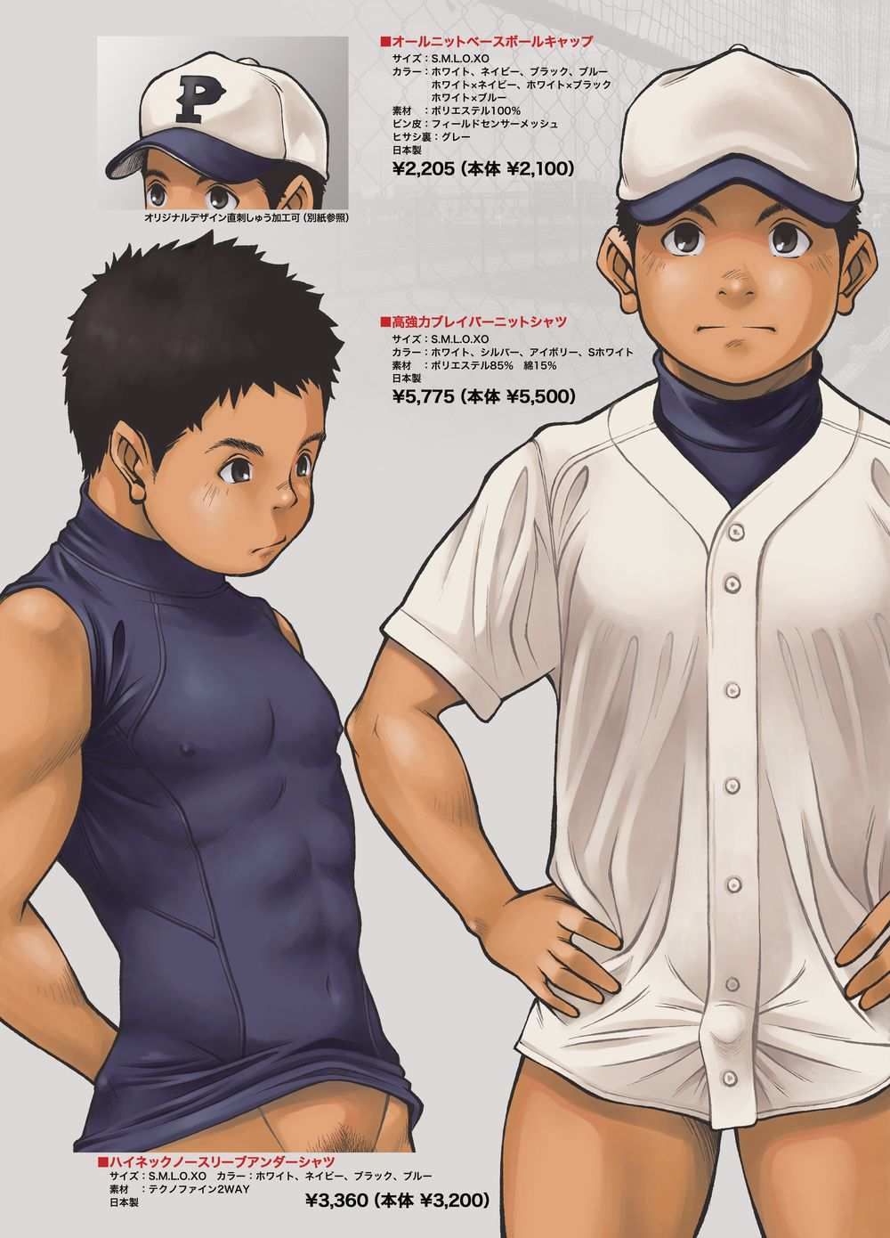 Yanfechi 2!! ~Yakyuu Yuni Tokushuu~ page 3 full