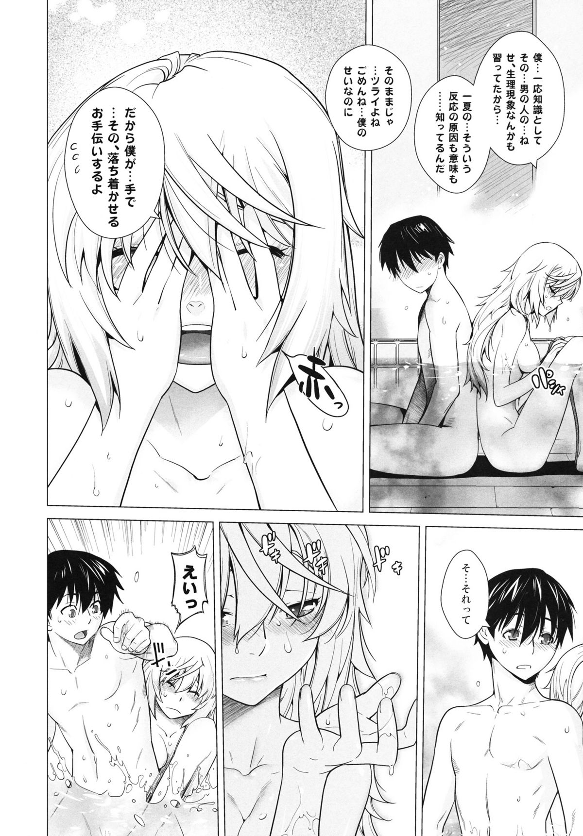 Love Slave page 9 full