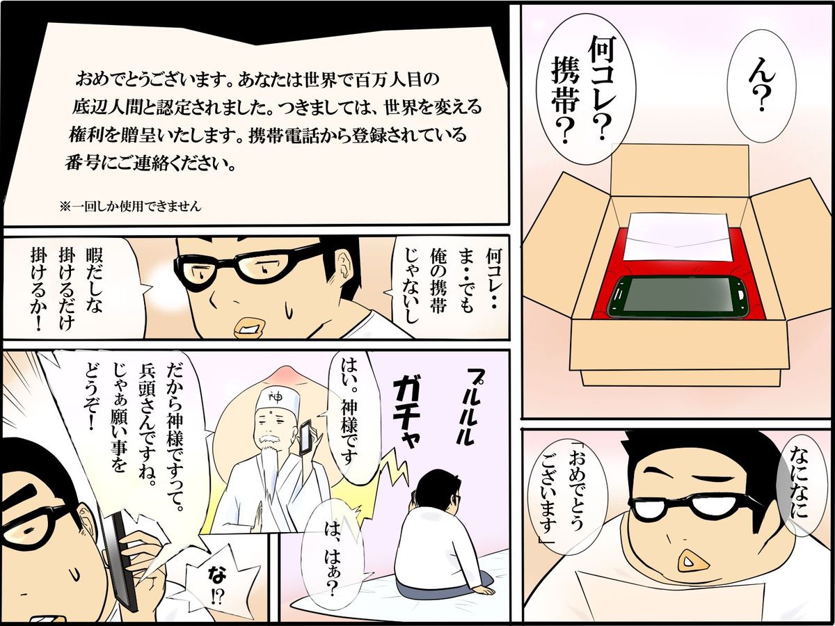 Moshimo Sekai ga Joshi Bakari ni Nattara page 3 full