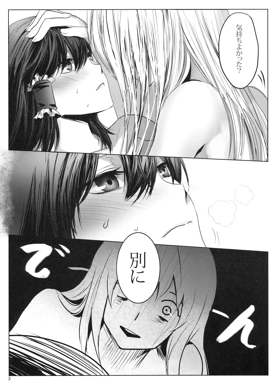 XXXX-sai no Hoken Taiiku page 5 full