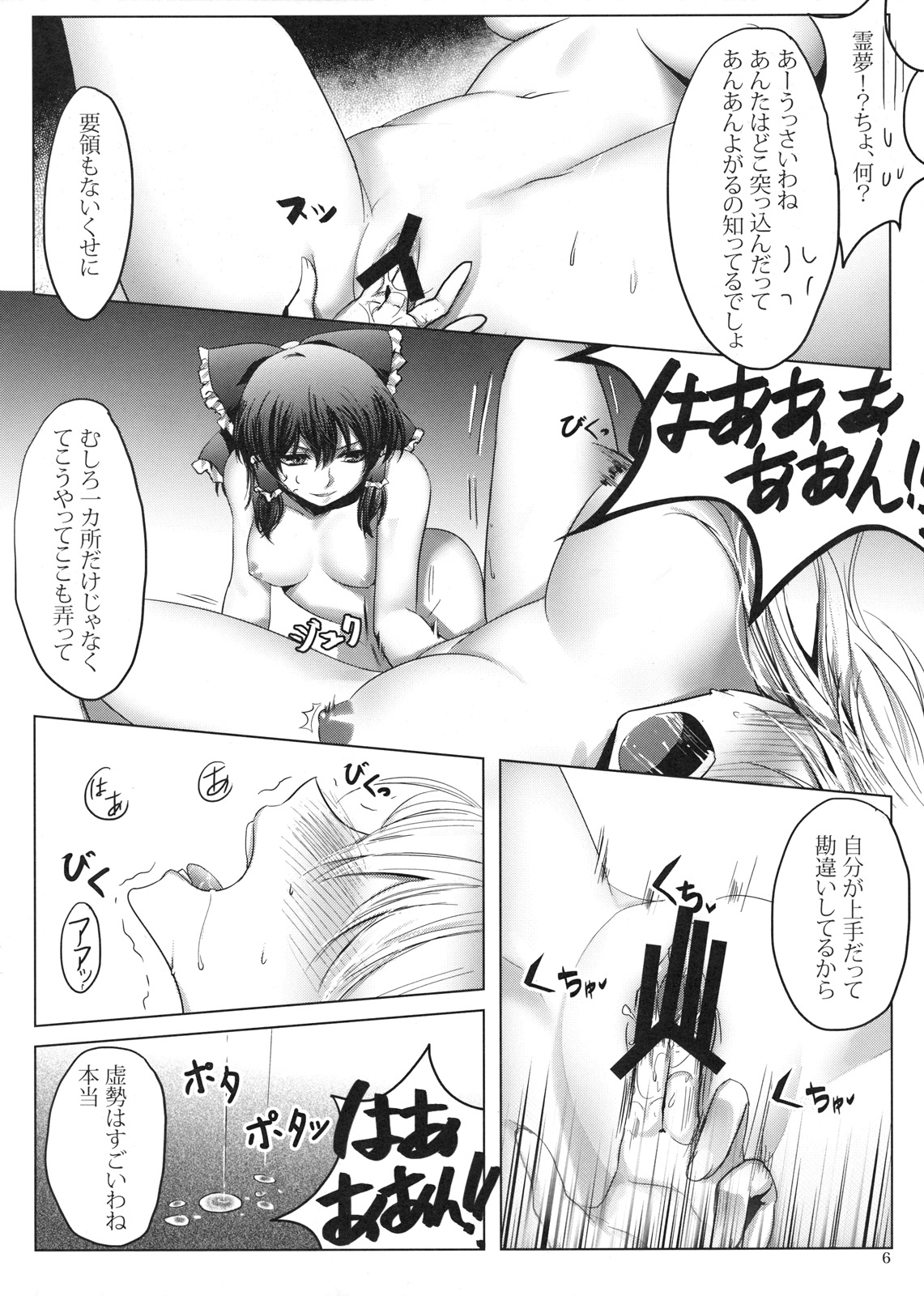 XXXX-sai no Hoken Taiiku page 8 full