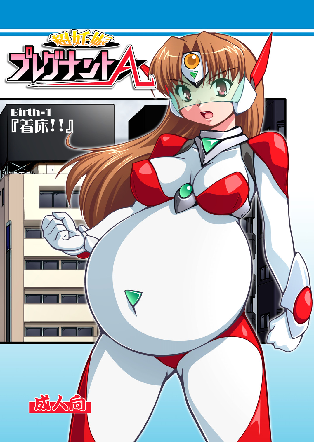 Chou Ninshin Pregnant A page 1 full