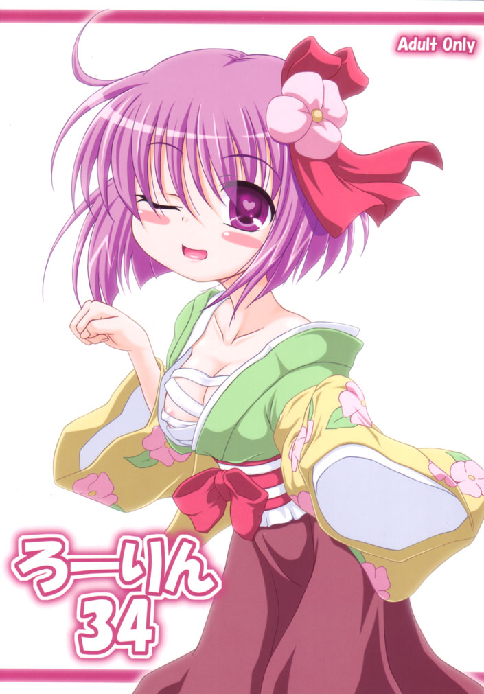 Rollin 34 page 1 full